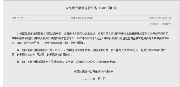 正规的炒股配资 今天，央行出手！